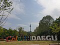 Миниатюра для Файл:Colorful DAEGU Sculpture, Duryu Park, Daegu.jpg