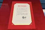 Миниатюра для Файл:Congratulation letter from Xi Jinping on the opening of Beijing-Zhangjiakou HSR at MCPC (20220911164430).jpg