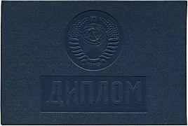 Document USSR. img 05.jpg