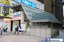 Exit M6, Taipei Station 20160627.jpg