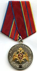 For Distinguished Service 1 Russian NG.jpg