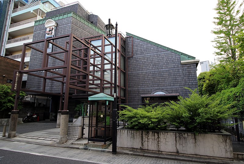 File:Furusato History Museum, Bunkyo 01.jpg