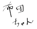 2023年12月7日 (木) 09:38時点における版のサムネイル