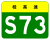 Guangxi Expwy S73 sign no name.svg
