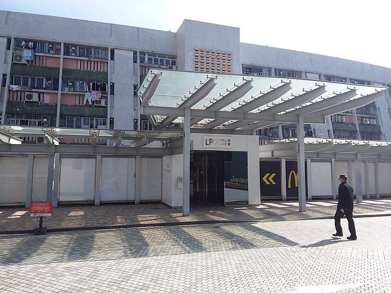 File:HK WTS 聯合道 Junction Road 樂富商場 Lok Fu Place mall n nearby December 2020 SSG 13.jpg