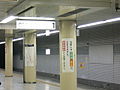 Asakusa Line platform, 2005