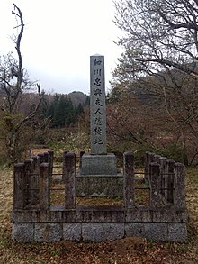Hosokawa Garasha Monument, Kyōto Prefecture.jpg