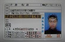 Permis de conduire — Wikipédia