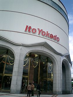 Ito-Yokado Nara.jpg