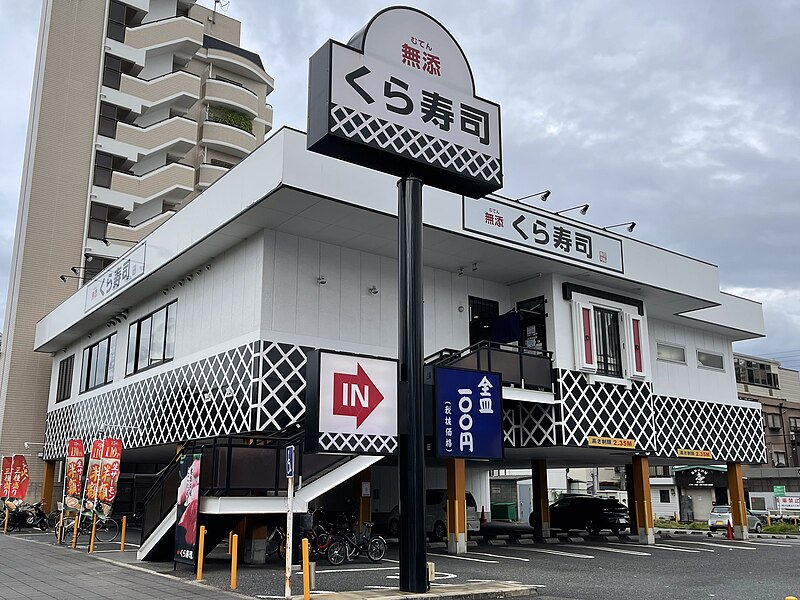 File:KURA SUSHI Osaka Tsurumi shop.jpg