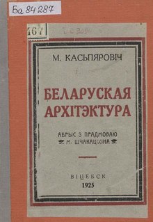 Kaspiarovich.pdf