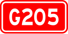 alt = National Highway 205 skjold