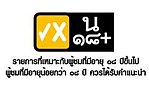 Level 5 Thailand rating system 2013.jpg