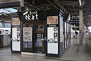 きしめんを販売するホーム上の店舗（2022年2月）