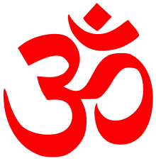 The Om syllable is considered a mantra in its own right in the Vedanta school of Hinduism. Om symbol.svg