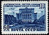 Riga 1950 60kop URSS.jpg