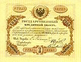 «Александровский» рубль Российской империи серебро 1861 (лицевая сторона)