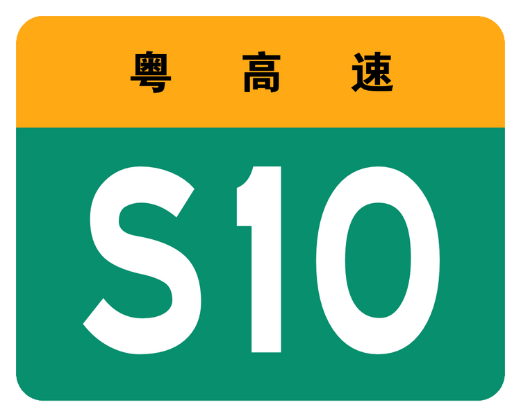 File:S10-CN (GD) no name.png