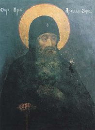 Saint Arefa.jpg