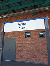 Sign on the platforms, indicating the name of the railway station