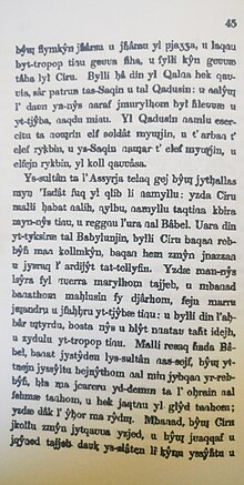 Vassalli's Storja tas-Sultan Ciru (1831), is an example of Maltese orthography in the 19th century, before the later standardisation introduced in 1924. Note the similarities with the various varieties of romanised Arabic. Silta minn Vassalli.jpg