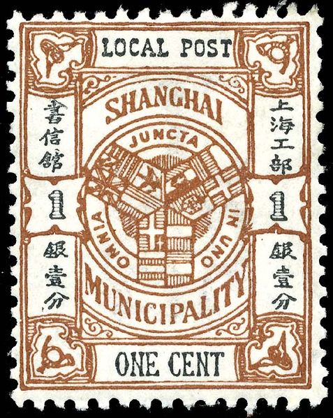 File:Stamp Shanghai 1893 1c.jpg