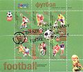 Stamp of Kyrgyzstan football1.jpg