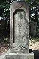 The tomb of INUI(ITAGAKI) NOBUTAKE.jpg