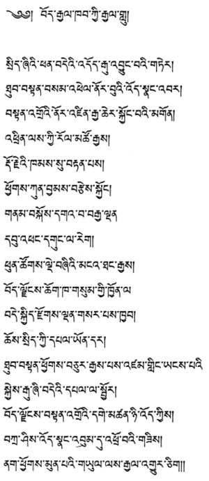 Hymne National Du Tibet Wikipedia