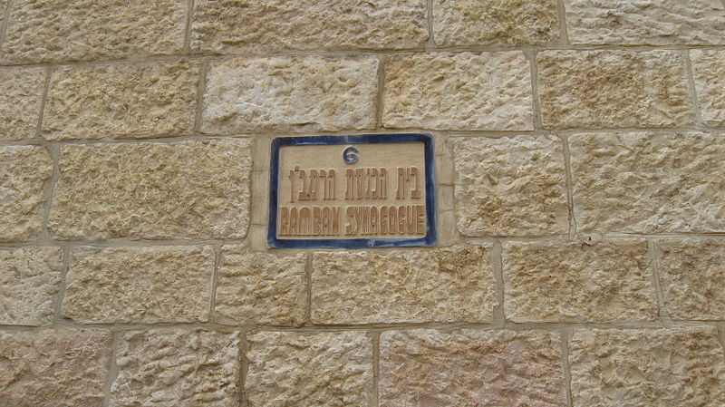 File:Visit Ramban Synagogue 2011 28.jpg