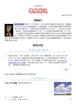 ZhWikipediaSignpost201008 (zh-hant).pdf