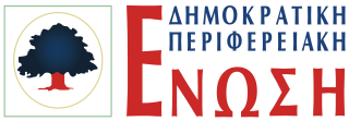 <span class="mw-page-title-main">Democratic Regional Union</span> Political party in Greece