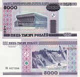 5000 rubli bielorussi (2000)