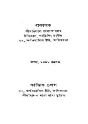 পরবর্তী পাতা →