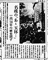 名残の「あゝ玉杯─」 一高、70年の歴史閉ず（『朝日新聞』 1950年3月25日付2面）.jpg