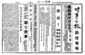 於 2024年2月24日 (六) 14:25 版本的縮圖