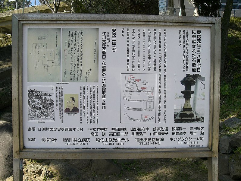 File:淵神社 - panoramio (3).jpg