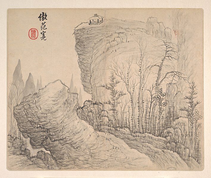 File:清 梅清 為澤翁倣各家山水圖 冊-Landscapes after Ancient Masters MET DP160456.jpg