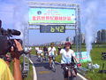 The 642nd rider (wearing a yellow bicycle cap) passed the recording gate.