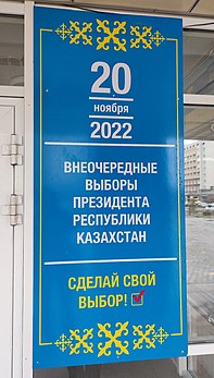 2022 election advertisement poster in Russian, Astana 2022 Kazakh presidential election advertisement in Astana.jpg