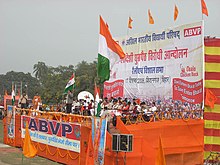 ABVP against Bangladeshi undocumented immigrants ABVP addressing about Bangladeshi illegal immigrants.jpg