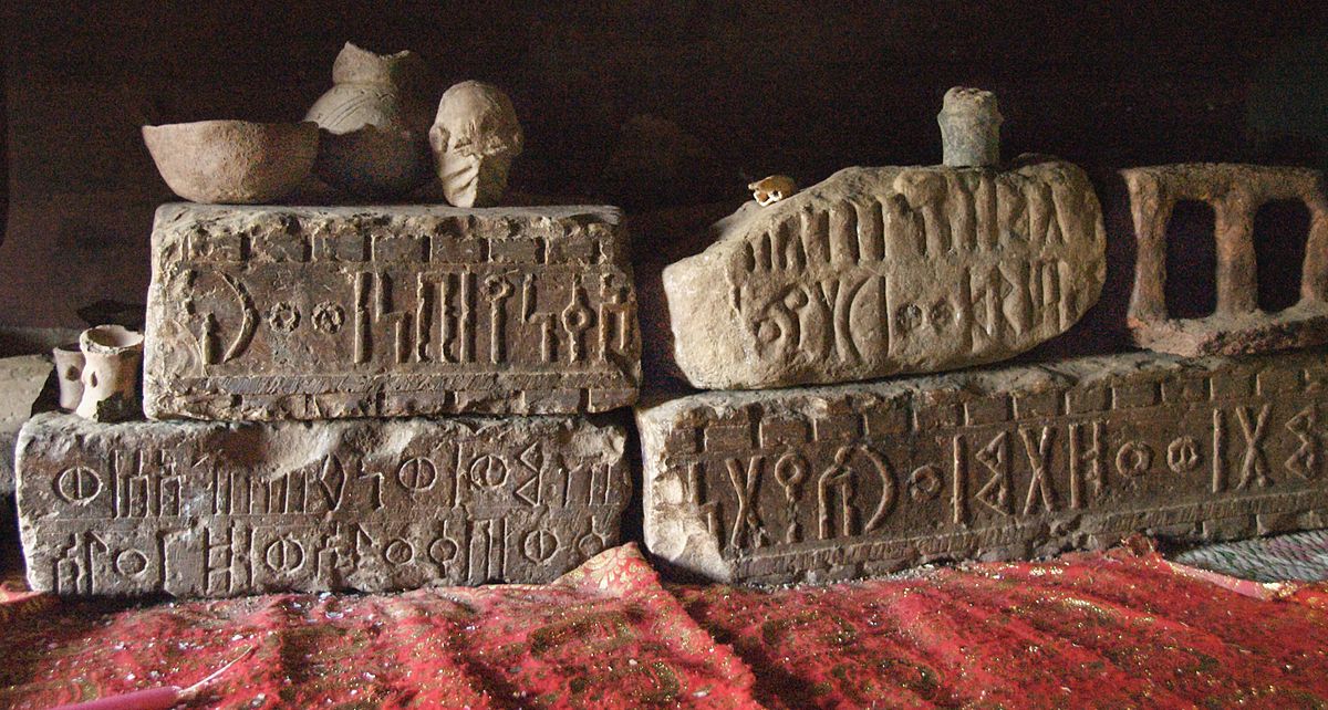 ancient ethiopian artifacts