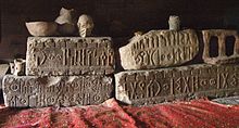 Ancient blocks from Yeha, the likely capital of D'mt, with Sabaean inscriptions Ancient Blocks With Sabaean Inscriptions, Yeha, Ethiopia (3146498586).jpg