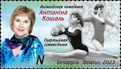 Antonina Koshel 2023 stamp of Belarus