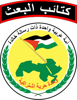 <span class="mw-page-title-main">Ba'ath Brigades</span> Volunteer militia made up of Syrian Baath Party members