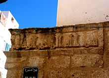 Gründungsinschrift der Bou-Fatata-Moschee