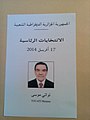 Buletin de vot Moussa Touati 2014.jpg