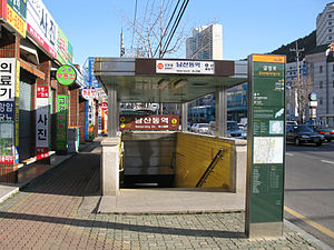 Бусан-метро-132-Намсан-донг-станция-5-вход.jpg