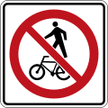 No pedestrians and bicycles