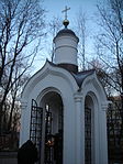 Chapel of Trinity (Saint Petersburg, Smolensk cemetery) .JPG